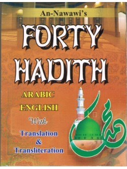 An-Nawawi Forty Hadith ARB/ENG with transliteration PKPB